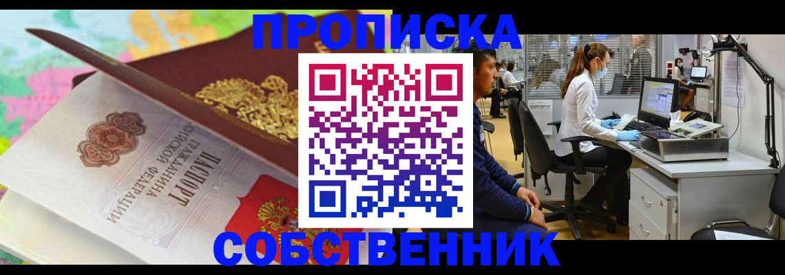 прописка в квартире в Верхнем Уфалее