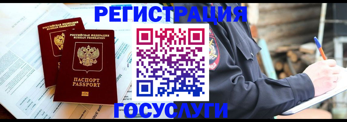 временная регистрация купить в Верхнем Уфалее