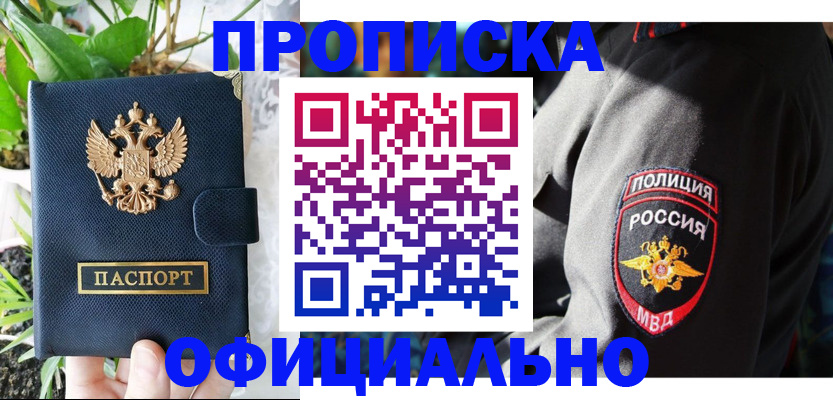 прописка для кредита в Верхнем Уфалее