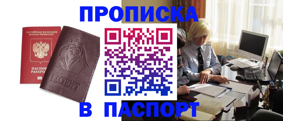 прописка в квартире в Верхнем Уфалее