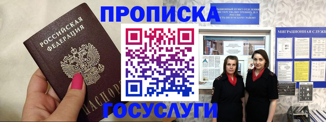 временная регистрация в квартире в Верхнем Уфалее